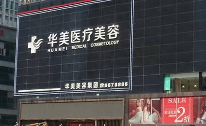 廈門(mén)整形醫(yī)院排名前三：華美、薈美天成、美萊|測(cè)評(píng)攻略~小白必看