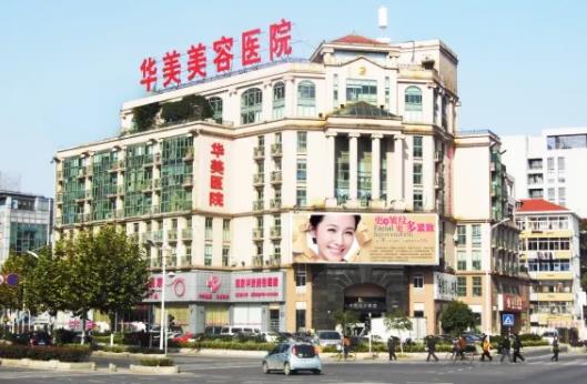南京洗纹身医院排前五私立盘点：维多利亚、华韩奇致乃口碑之选